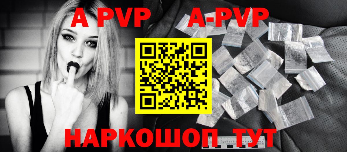 Салехард  A-PVP Crystall  Вход с VPN  Альфа ПВП  A-PVP крисы CK 