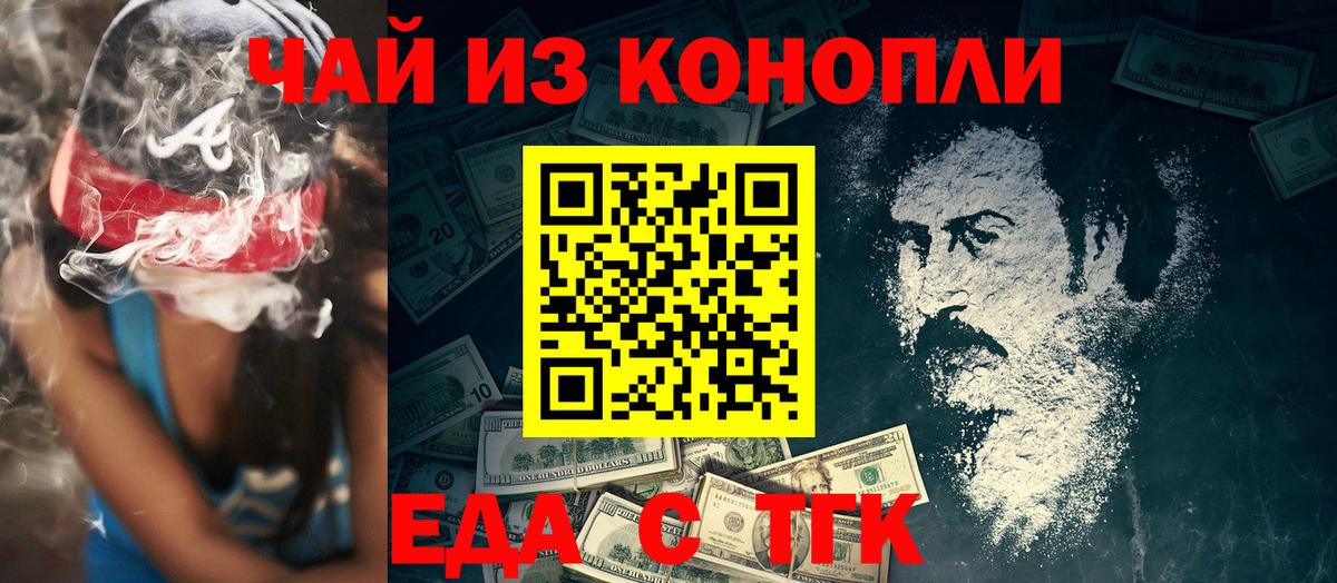Еда ТГК марихуана Салехард