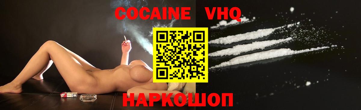 COCAIN Fish Scale  Вход с VPN  Cocaine 97%  Салехард 