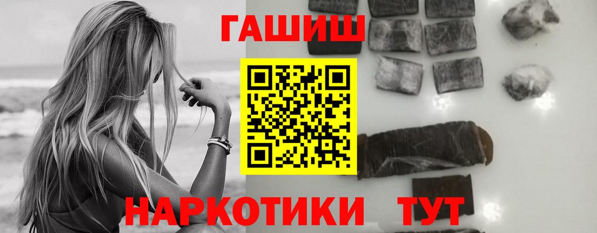 купить   ГАШИШ VHQ  Вход с VPN  Гашиш VHQ  Салехард 