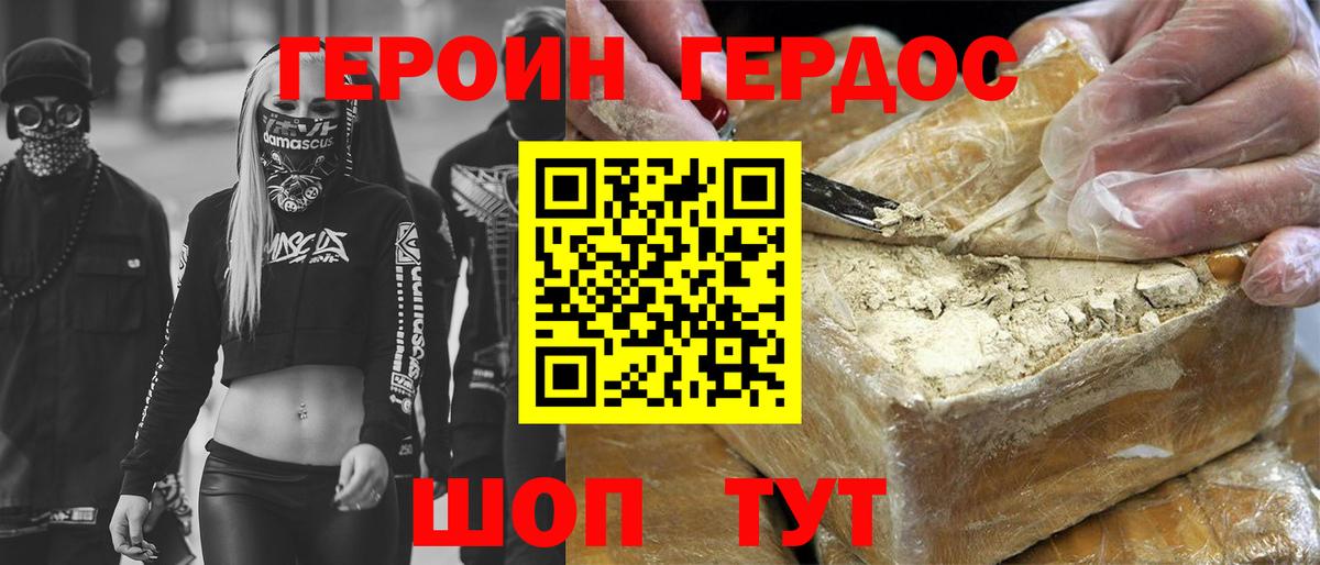 Салехард  Героин  Вход с VPN  ГЕРОИН белый 