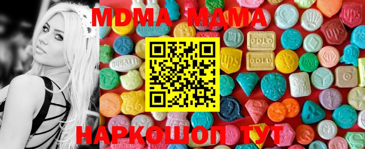 МДМА  MDMA VHQ  Салехард  Вход с VPN  МДМА VHQ 