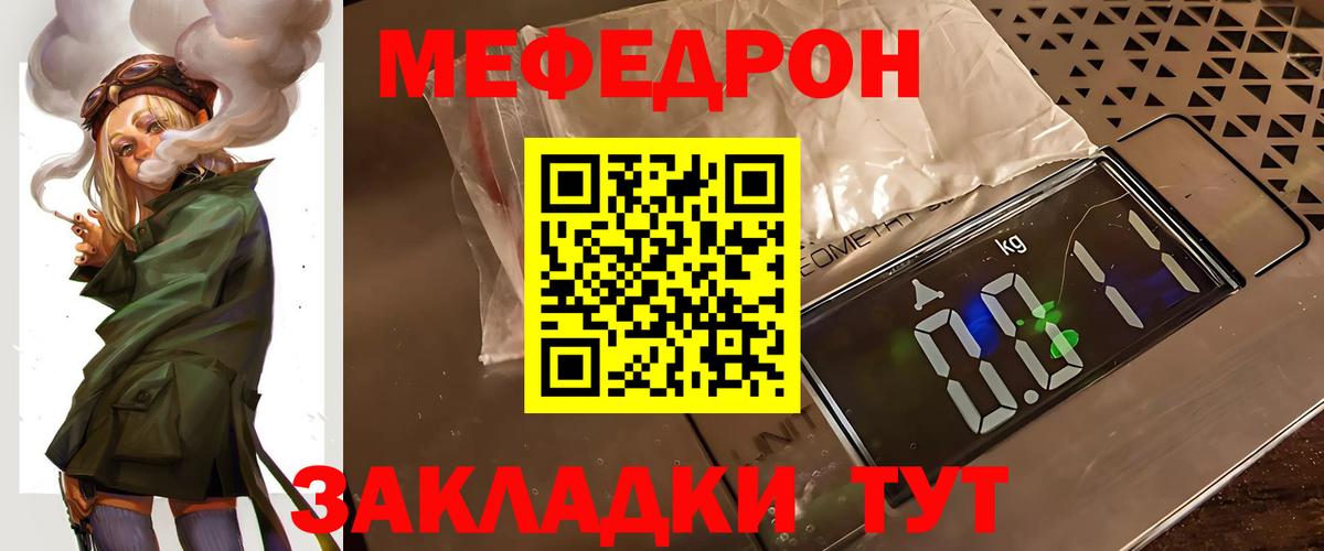 Мефедрон  Салехард