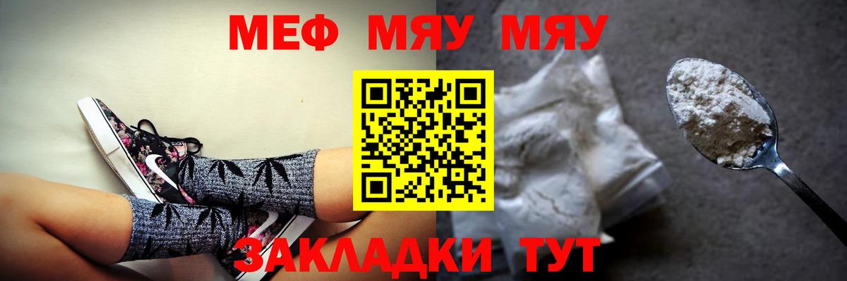Мефедрон мука  Мефедрон  Салехард  МЕФ  Вход с VPN  МЯУ-МЯУ 4 MMC 