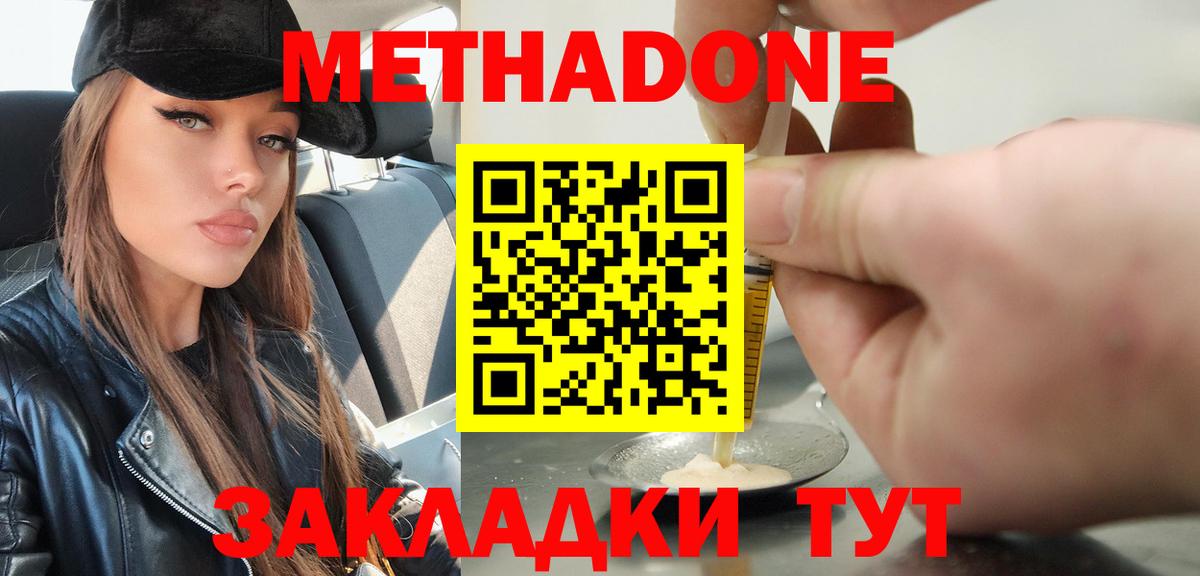 Метадон кристалл  Вход с VPN  hydra ссылка  Метадон белоснежный  Салехард 