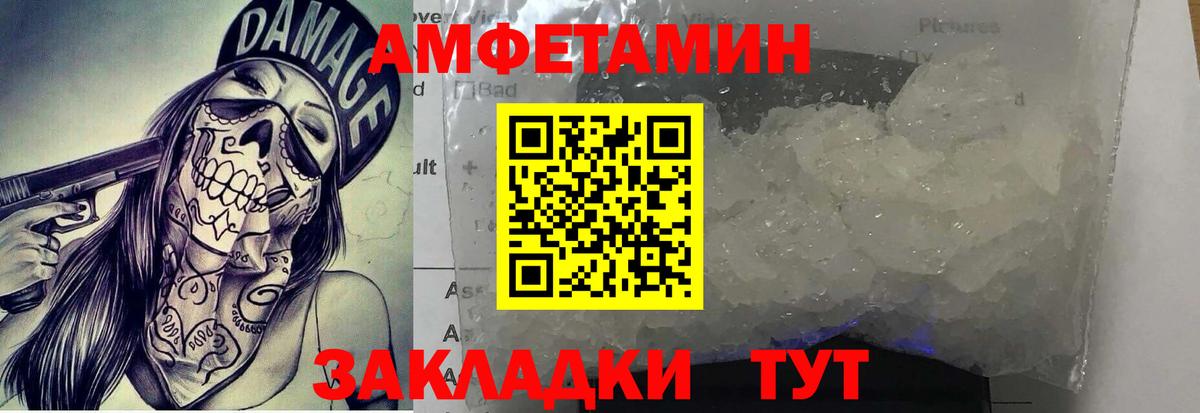 МЕТАМФЕТАМИН Декстрометамфетамин 99.9% Салехард