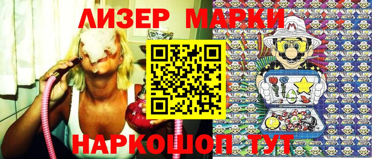 закладка  Марки 25I-NBOMe  Салехард  Вход с VPN  Марки NBOMe 1,8мг 