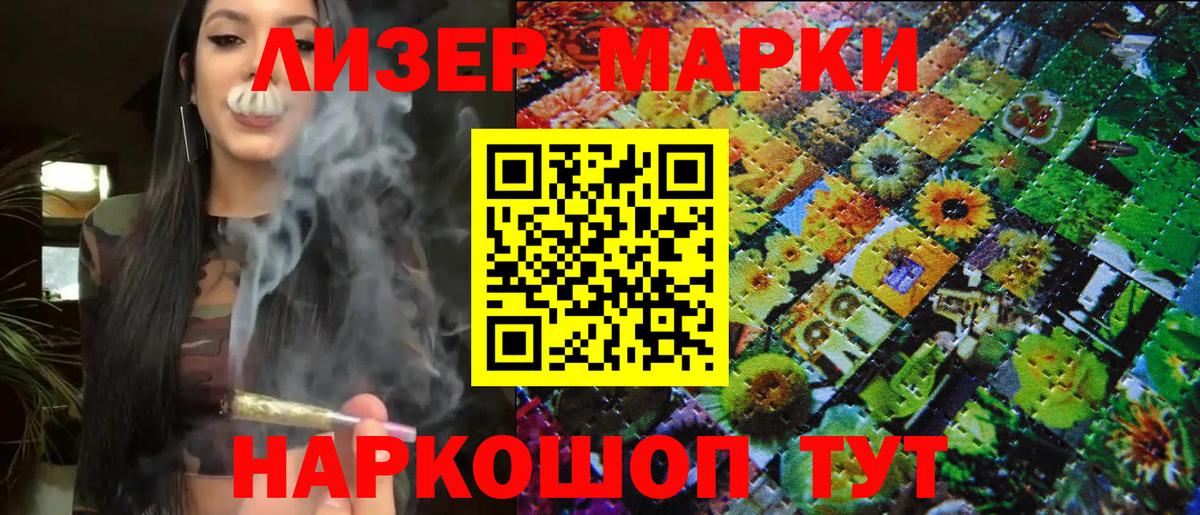 Марки NBOMe 1,8мг Салехард