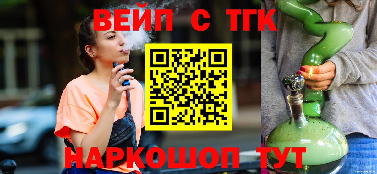 Дистиллят ТГК THC oil Салехард
